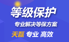 网络安全技术_保险行业等级保护怎么做？