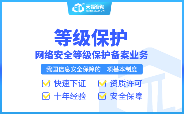 一分钟教你区分等级保护、风险评估和安全评估！